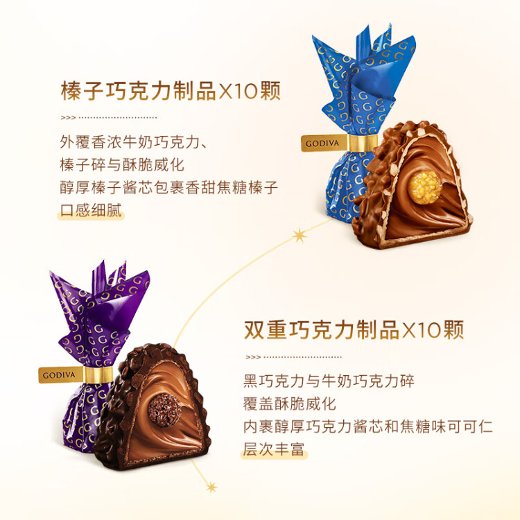 歌帝梵(GODIVA) 臻粹进口巧克力礼盒精选20颗装200g520情人节礼物生日