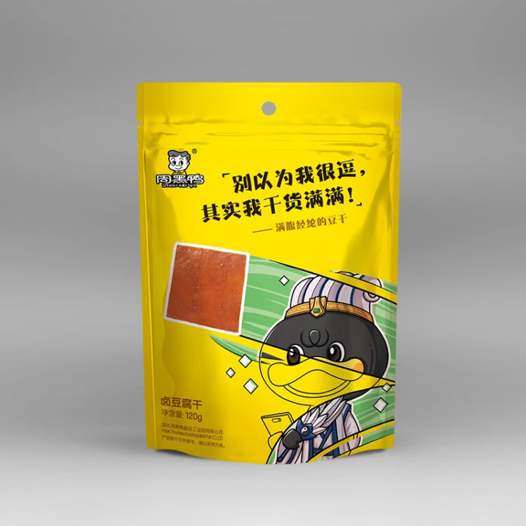 周黑鴨 鹵豆干 素食鹵味休閑零食甜辣麻辣小吃 真空小包裝120g 光明服務菜管家商品 