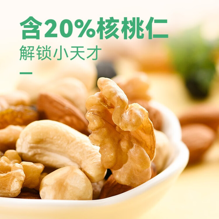 沃隆每日?qǐng)?jiān)果750g/30袋小包裝核桃仁腰果混合干果兒童零食大禮包 菜管家商品