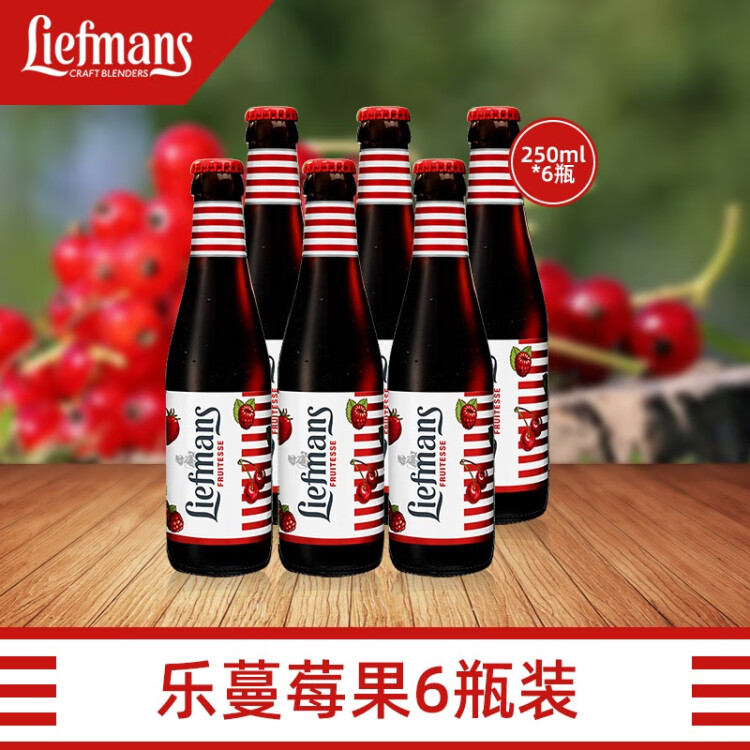 乐蔓（LIEFMANS）莓果精酿啤酒 250ml*6瓶 比利时原瓶进口 光明服务菜管家商品 