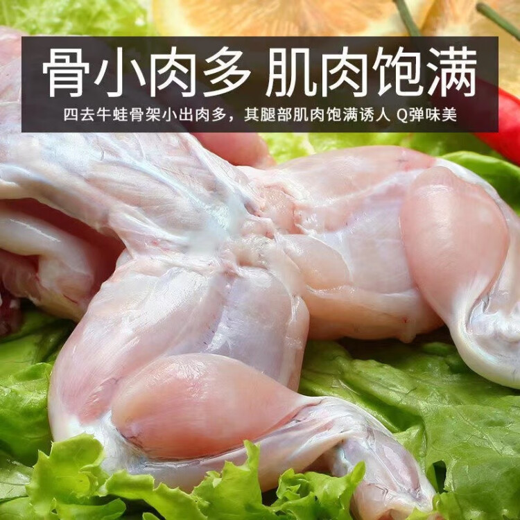 中洋魚天下 冷凍牛蛙600g 高蛋白低脂肪