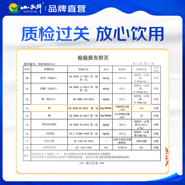 小西牛 青藏奶源纯牛奶学生营养早餐牛奶250ml*20盒整箱  菜管家商品