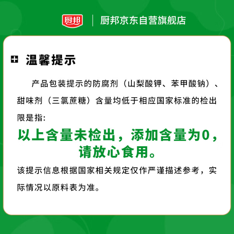 厨邦酱油 纯酿系列 生抽 酱油【特级酱油零添加】500ml 点蘸蒸煮提鲜 光明服务菜管家商品