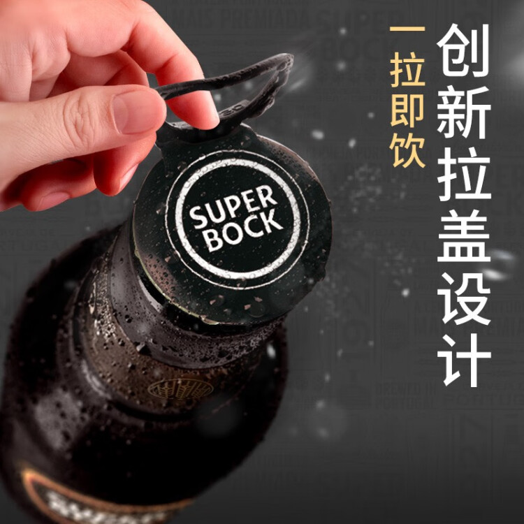 超级波克（SUPER BOCK）世涛黑啤 进口啤酒 250ml*24瓶 送礼整箱装 葡萄牙原装 光明服务菜管家商品 