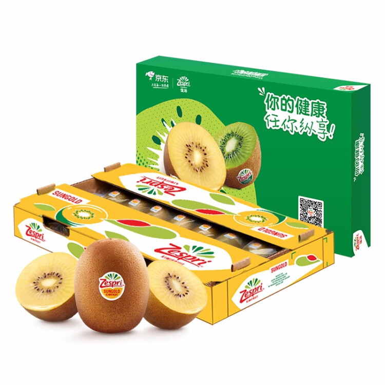 佳沛（zespri）新西兰阳光金奇异果18粒超大原箱单果重约175-204g 水果礼盒 菜管家商品