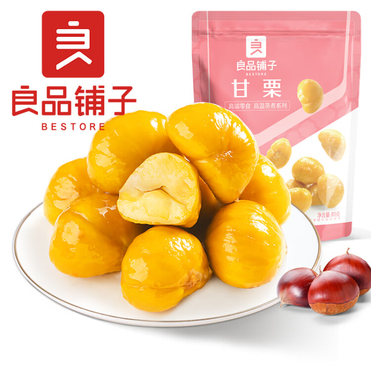 良品鋪子 板栗休閑零食干果免剝栗子孕婦兒童零食小吃即食甘栗仁年貨80g 菜管家商品