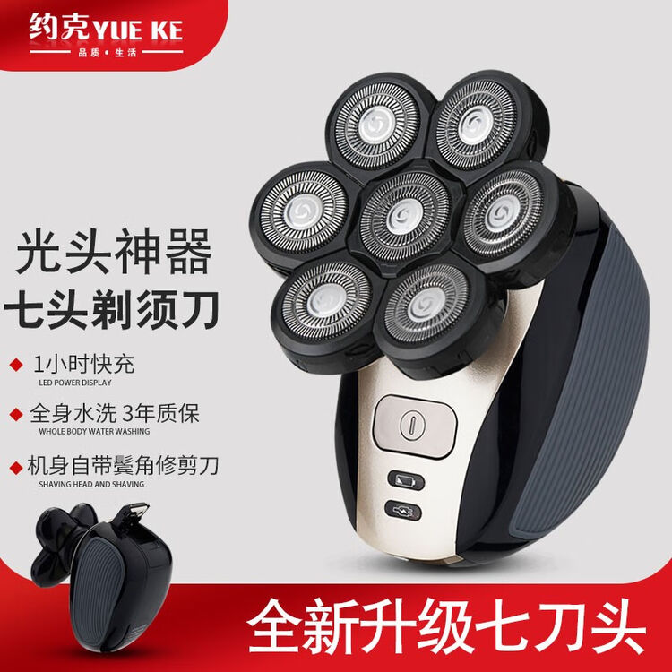 约克剃光头理发器自刮剃光头神器男士自助理发器电动剃头刀剃须两用刮头刀光头推子七刀头多功能剃须刀刮胡刀 升级七刀头 标配【图片 价格 品牌 评论】-京东