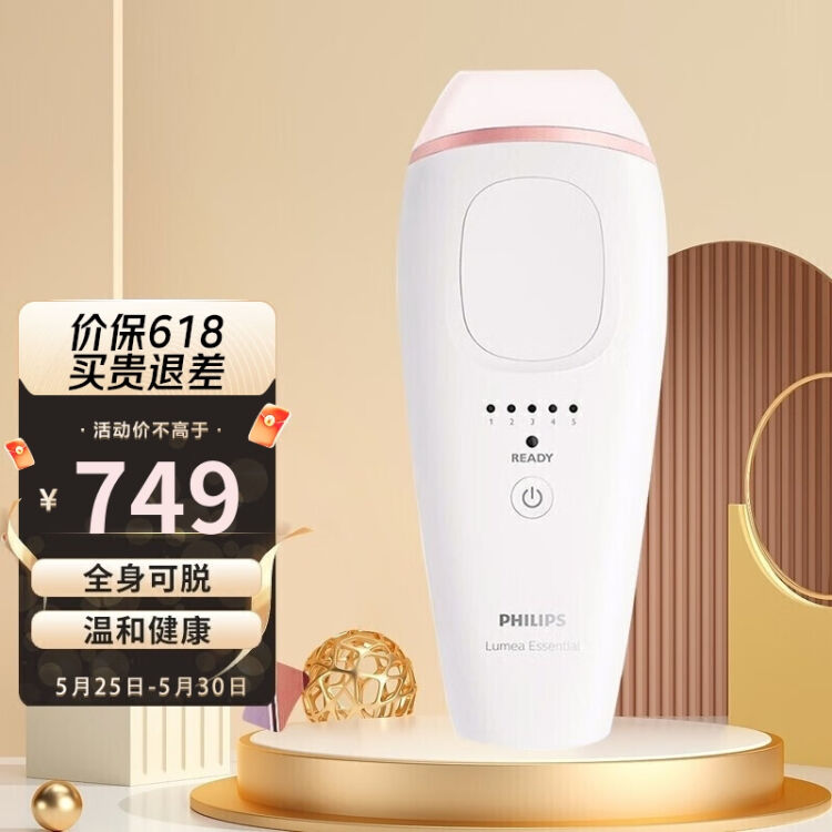 飞利浦（PHILIPS）脱毛仪剃毛器刮毛器脱毛机脉冲光Lumea小极光脱毛器