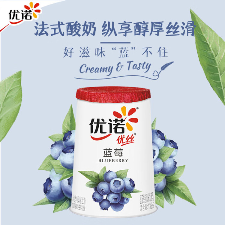 優(yōu)諾（yoplait）優(yōu)絲果粒藍(lán)莓味酸奶135gx3杯 家庭分享裝 低溫酸牛奶 風(fēng)味發(fā)酵乳 光明服務(wù)菜管家商品