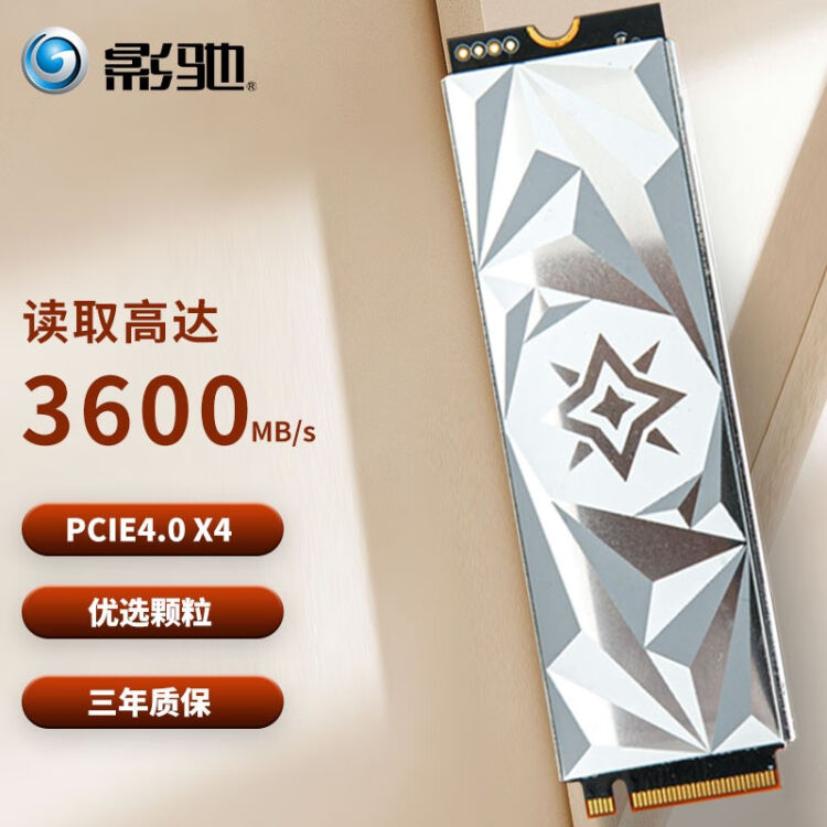 影驰（Galaxy）1TB SSD固态硬盘pcie4.0 M.2接口星曜X4系列【图片价格 