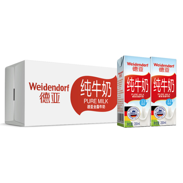 德亚（Weidendorf）德国进口全脂高钙纯牛奶200ml*30盒整箱装优质乳蛋白营养早餐 光明服务菜管家商品 