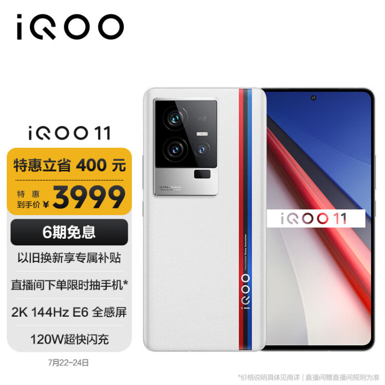 ビボvivo iqoo11 12GB+256GB日本語対応simフリー開封未使用-