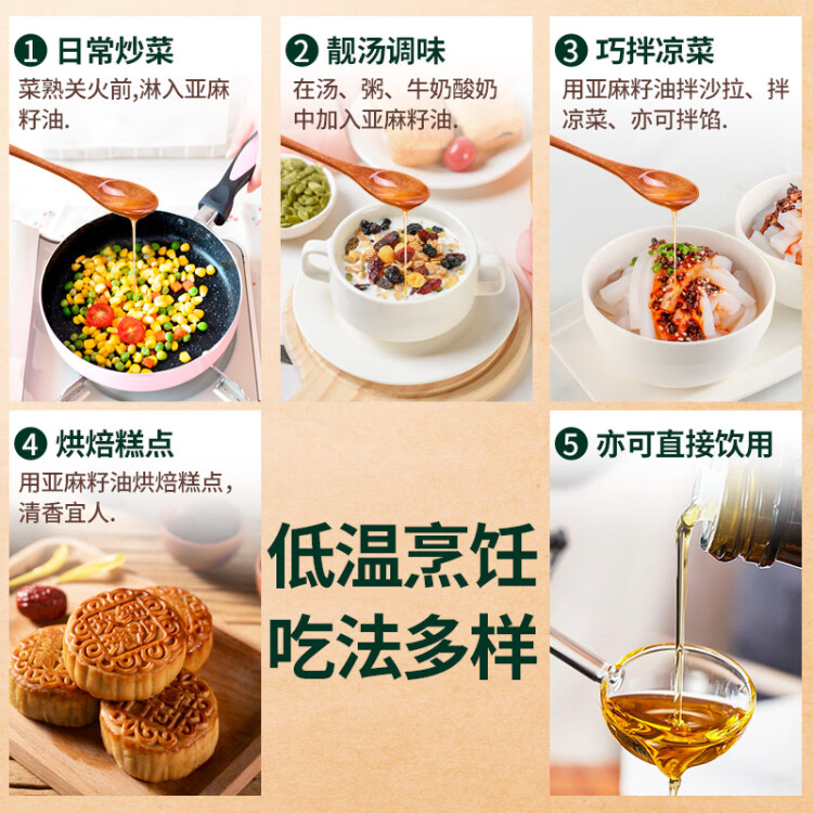 亞麻公社 亞麻籽油 冷榨一級胡麻油 月子食用油500ml 原產(chǎn)地內(nèi)蒙古特產(chǎn) 光明服務(wù)菜管家商品