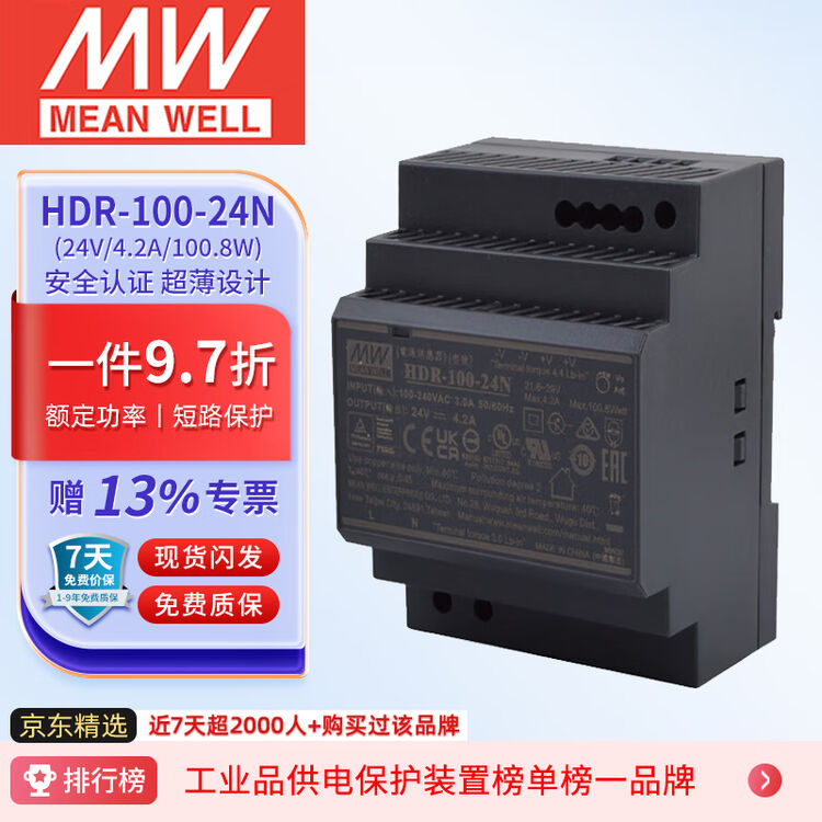 明纬（MEANWELL） HDR-100-24N 导轨安装开关电源(100W左右) HDR-100-24N 24V4.2A输出【图片 价格 ...