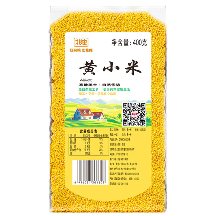 北纯黄小米400g（小黄米 月子米 小米粥 杂粮 粥米伴侣 真空包装） 光明服务菜管家商品