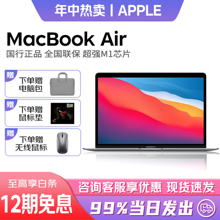 APPLE苹果MacBook Air笔记本电脑13.3英寸新款8核M1芯片轻薄本商务学生