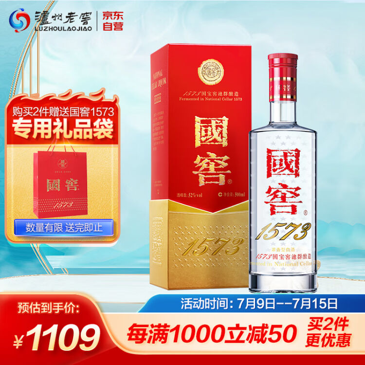 専用 中国高級白酒 國窖1573 500ml食品・飲料・酒 - その他