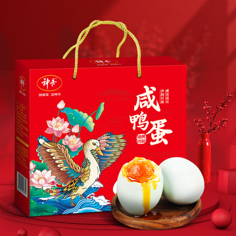 神丹  咸鸭蛋  20枚1.3kg 礼盒装   油黄沙润咸鸭蛋   端午团购礼盒 菜管家商品 商品图