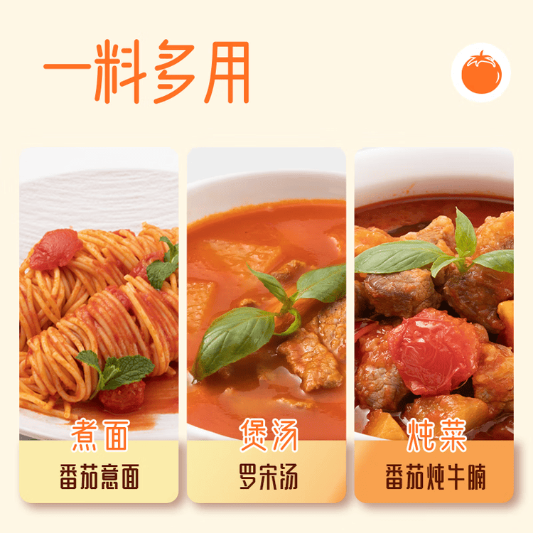 海底捞火锅底料 鲜美番茄火锅底料200g  3~5人份酸甜可口 麻辣烫  菜管家商品