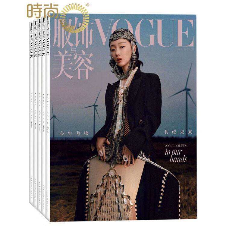 Vogue服饰与美容22年12月起订阅共12期时尚达人服装搭配美容护肤美体塑形时尚娱乐期刊订阅时尚杂志 图片价格品牌评论 京东