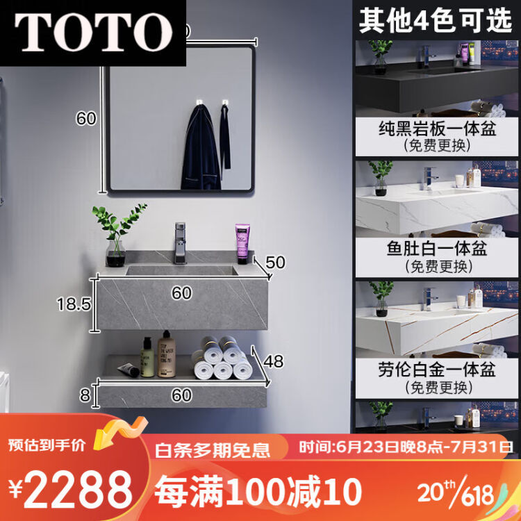 TOTO智能家居TOTO智能浴室柜组合简约现代岩板一体洗脸洗手盆0.6米普通