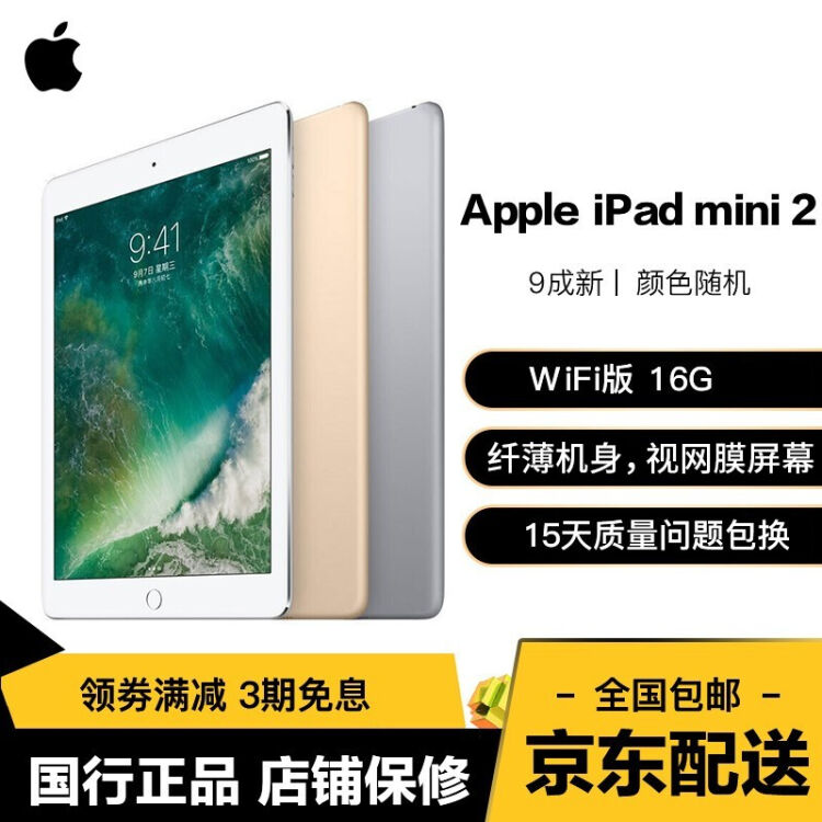二手95新】Apple iPad mini 3/4/5/6平板电脑7.9英寸苹果iPad 9成新 