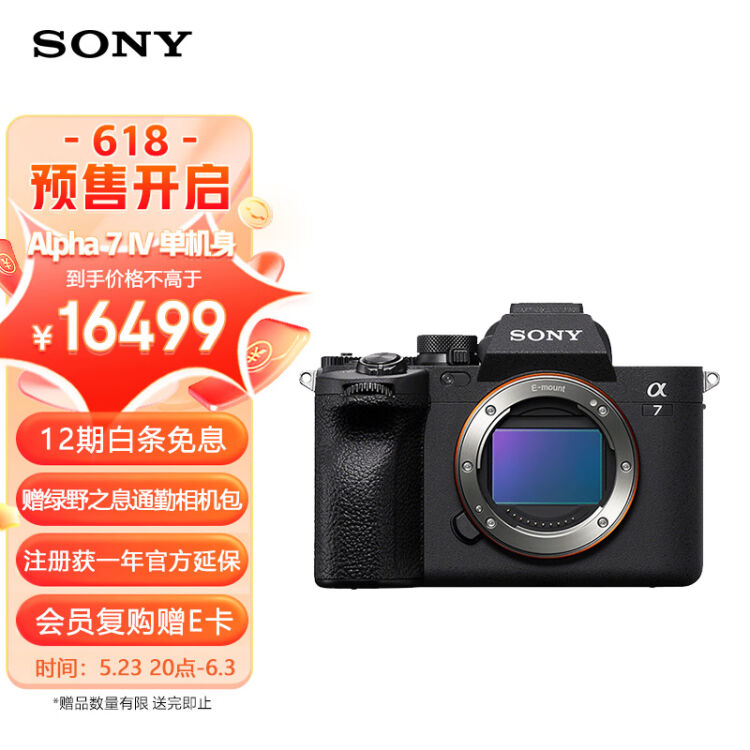 索尼（SONY）ILCE-A7M4全画幅微单数码相机单机身约3300万有效像素4K 