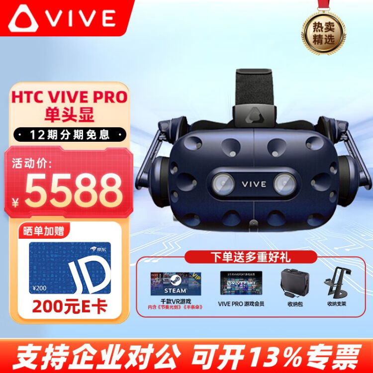 HTC VIVE PRO2.0/COSMOS/Focus3/Mars全系列XR设备智能VR眼镜套装HTC