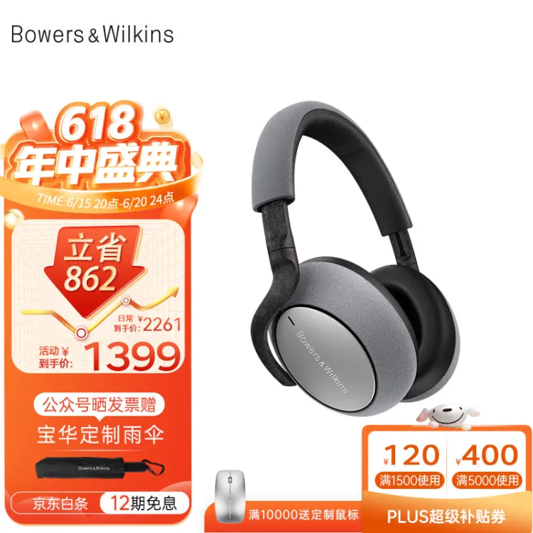 宝华韦健Bowers&Wilkins (B&W) PX7 炫雅银无线蓝牙耳机主动降噪HIFI头