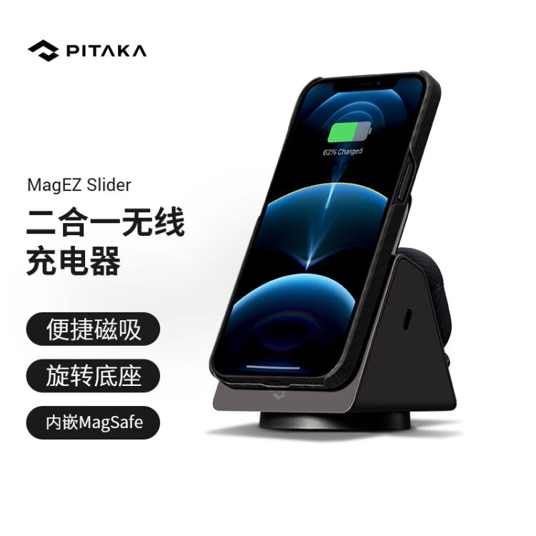 PITAKA MagEZ Slider可适用苹果iPhone手机耳机二合一无线充电器MagSafe