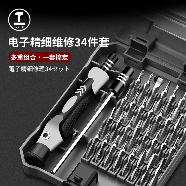 绿林（GREENER）精密螺丝刀套装全套34合1多功能家用六角便携笔记本拆机工具电脑【图片 价格 品牌 评论】-京东