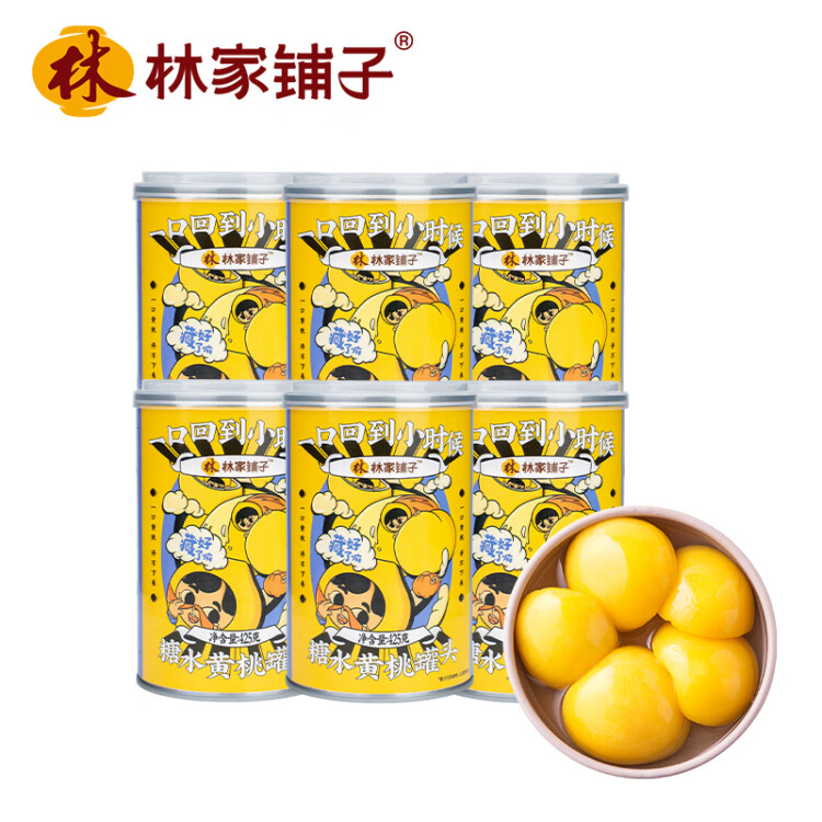 林家铺子 中秋礼品 黄桃水果罐头425g*6罐 整箱2550g送父母朋友儿童零食 光明服务菜管家商品