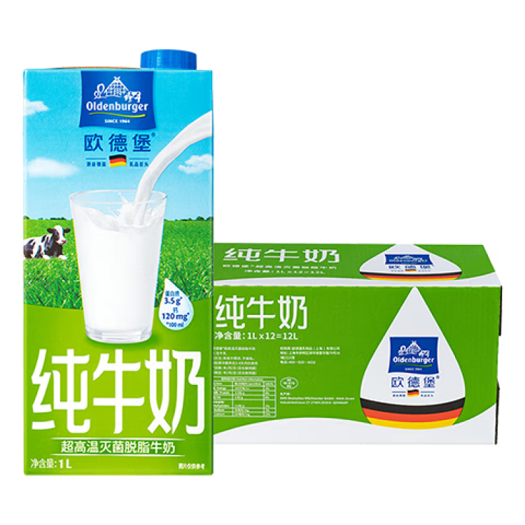 歐德堡（Oldenburger）脫脂純牛奶1L*12整箱 德國(guó)DMK進(jìn)口高鈣牛奶 0脂肪早餐奶 餐飲奶 光明服務(wù)菜管家商品