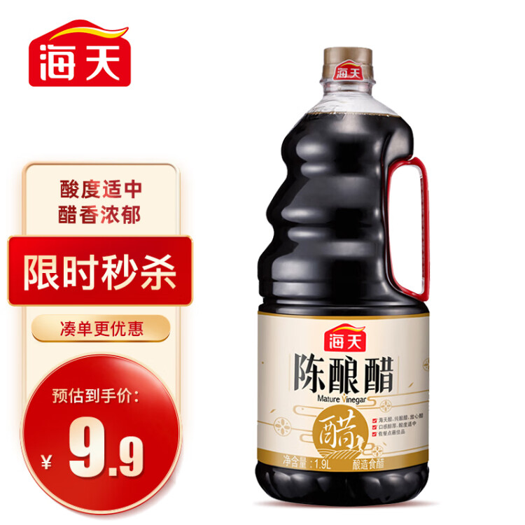 海天陈酿醋 1.9L 点蘸凉拌烹饪腌制 调味品 菜管家商品