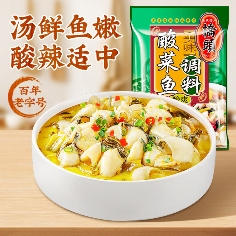橋頭 川菜調味料 重慶酸菜魚調料川菜水煮魚調料318g魚調料 老壇酸菜 菜管家商品
