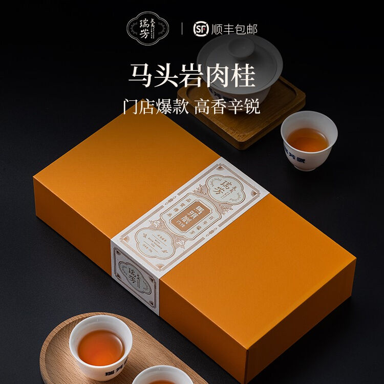 武夷瑞芳马头岩肉桂乌龙茶武夷正岩肉桂茶叶50g【图片 价格 品牌 评论