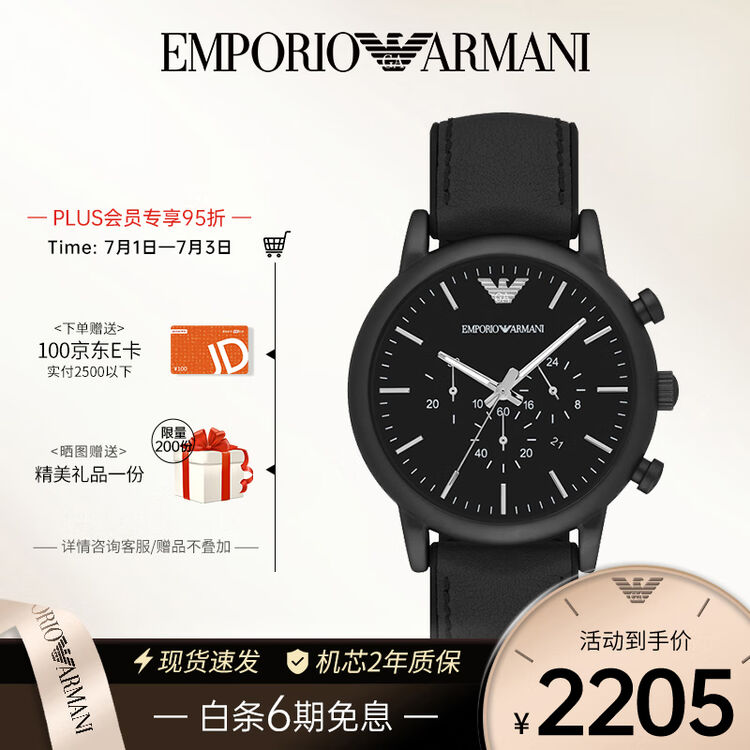 安普里奥·阿玛尼（Emporio Armani）手表男 黑武士系列多功能三眼皮带石英时尚男士腕表 送男友AR1970【图片 价格 品牌 评论】-京东