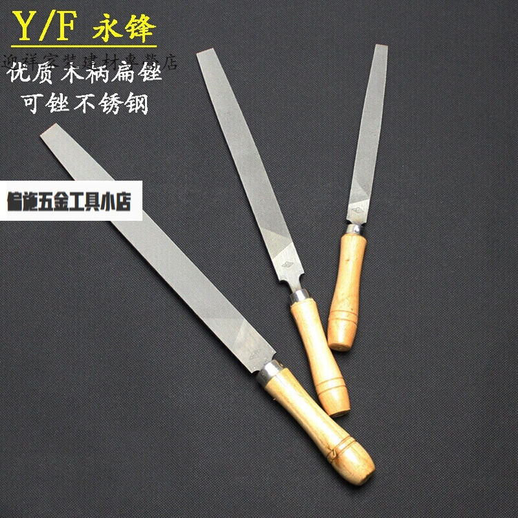 锉刀金刚平板扁锉钢锉平挫板挫板锉挫刀钳工手工打磨工具板锉刀搓 沪工6寸粗齿【普通扁锉】【图片 价格 品牌 评论】-京东