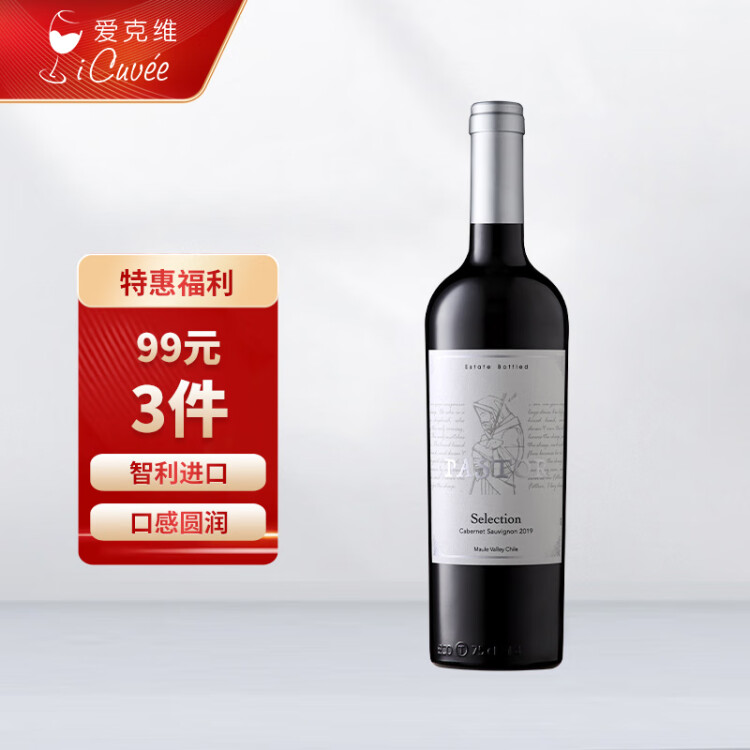 牧羊人(Pastor) 赤霞珠 红葡萄酒 750ml 单瓶装 智利进口红酒  光明服务菜管家商品 