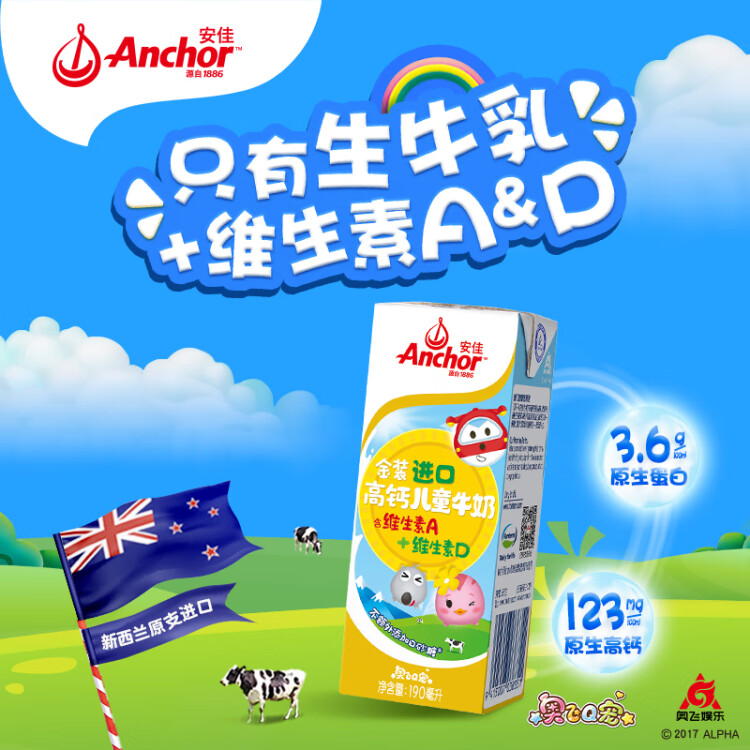 安佳（Anchor）金装高钙儿童牛奶190ml*27新西兰原装进口牛奶 双原生 光明服务菜管家商品 
