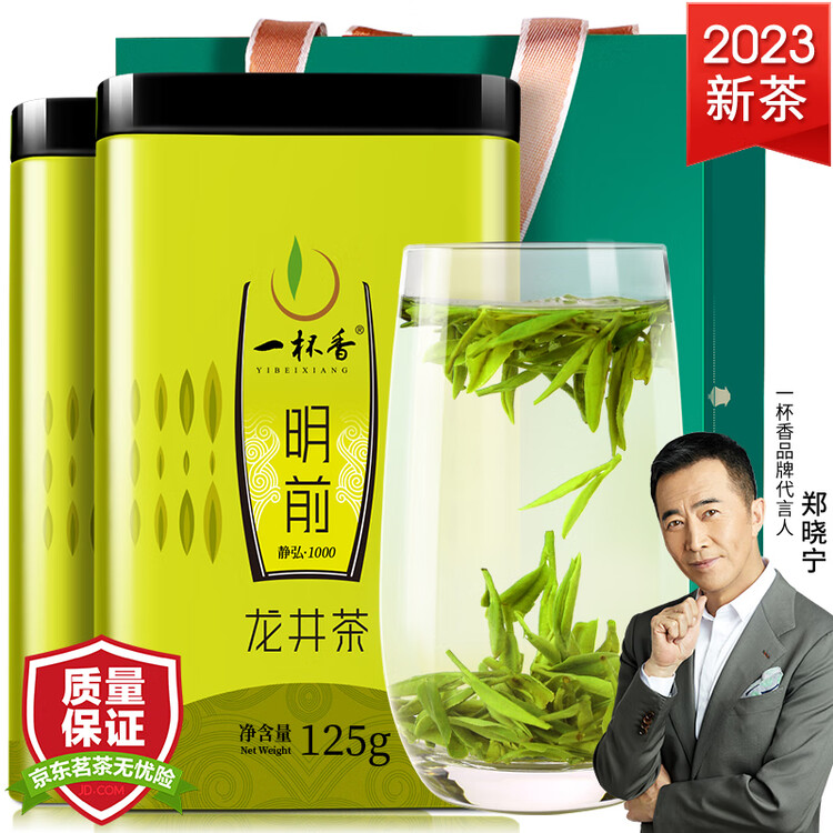 一杯香茶叶绿茶正宗明前龙井茶250g2025新茶过年货礼盒装送礼自己喝自饮 菜管家商品