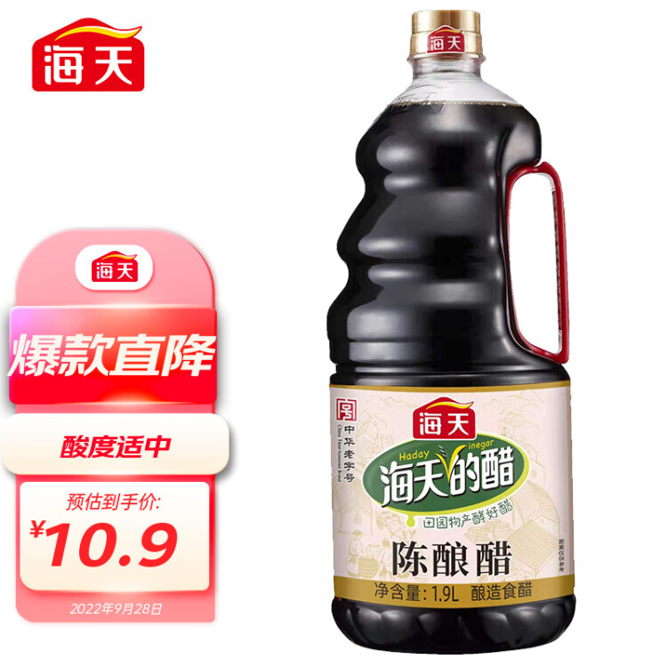 海天陈酿醋 1.9L 点蘸凉拌烹饪腌制 调味品 菜管家商品