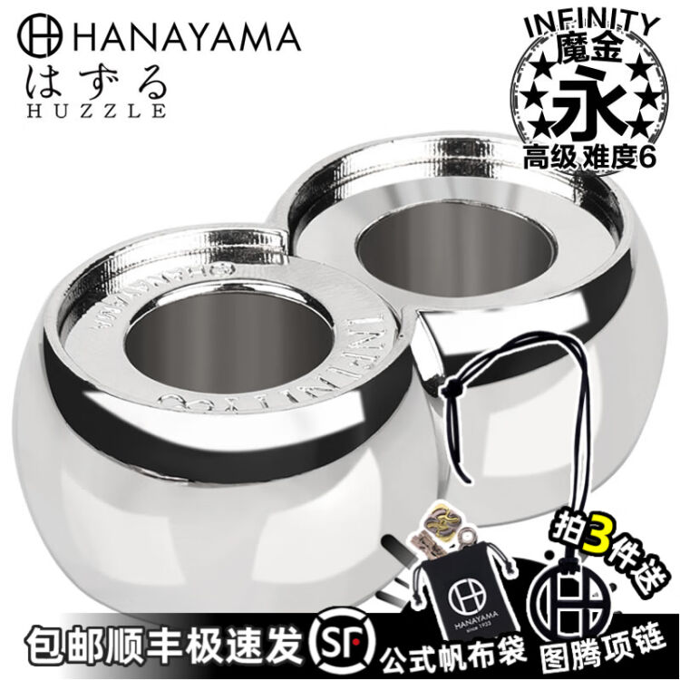 期間限定３０％ＯＦＦ！ Hanayama魔金解锁玩具创意减压互Puzzle解密