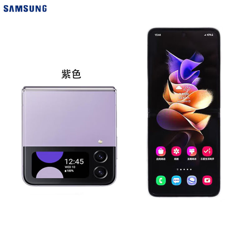 三星SAMSUNG Galaxy Z Flip 4手机小折叠四代折叠屏港版韩版台版Z Flip4