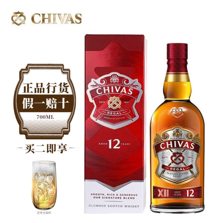 芝华士（Chivas Regal）12年18年25年苏格兰进口调和型威士忌12年700ml