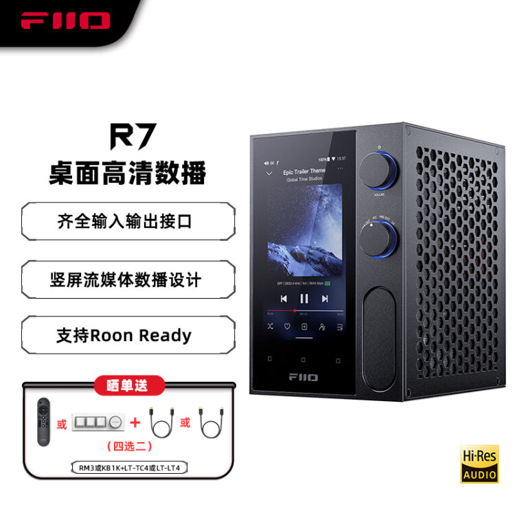 飞傲（FiiO）R7 台式数字安卓播放器解码耳放一体机hifi 桌面解码耳放