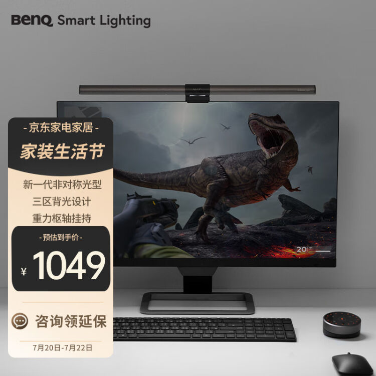 明基(BenQ) ScreenBar Halo氛围游戏电脑led无线控制屏幕挂灯【图片价格 