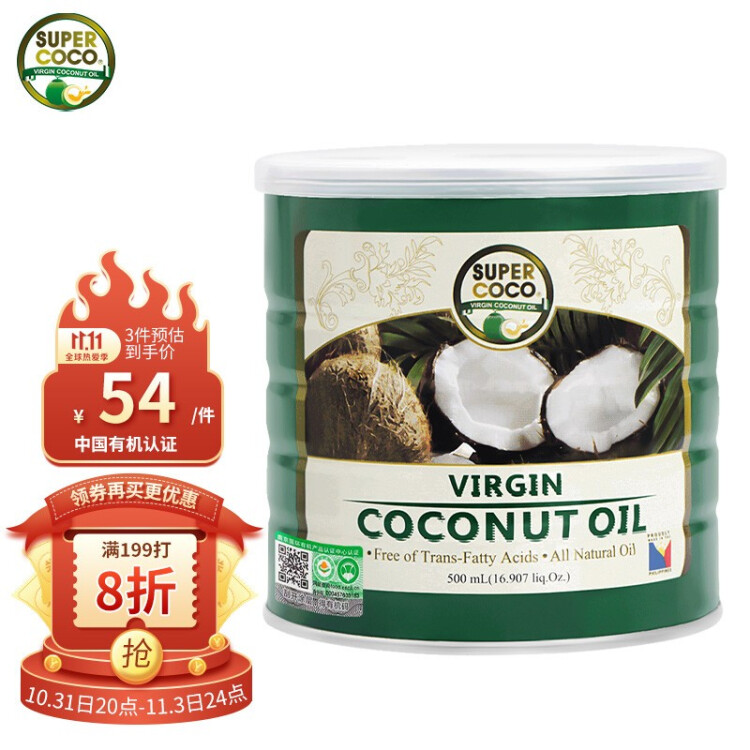 椰来香（SUPERCOCO）有机菲律宾进口天然冷压初榨生酮椰子油coconut oil食用油500ml 光明服务菜管家商品 