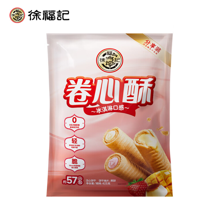 徐福记 注心饼干 卷心酥  休闲零食品下午茶点心425g/袋 约57个 菜管家商品