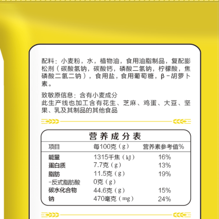 三全小胖子油條400g*2共800g約40只 半成品空氣炸鍋食材早餐速食早點(diǎn) 菜管家商品